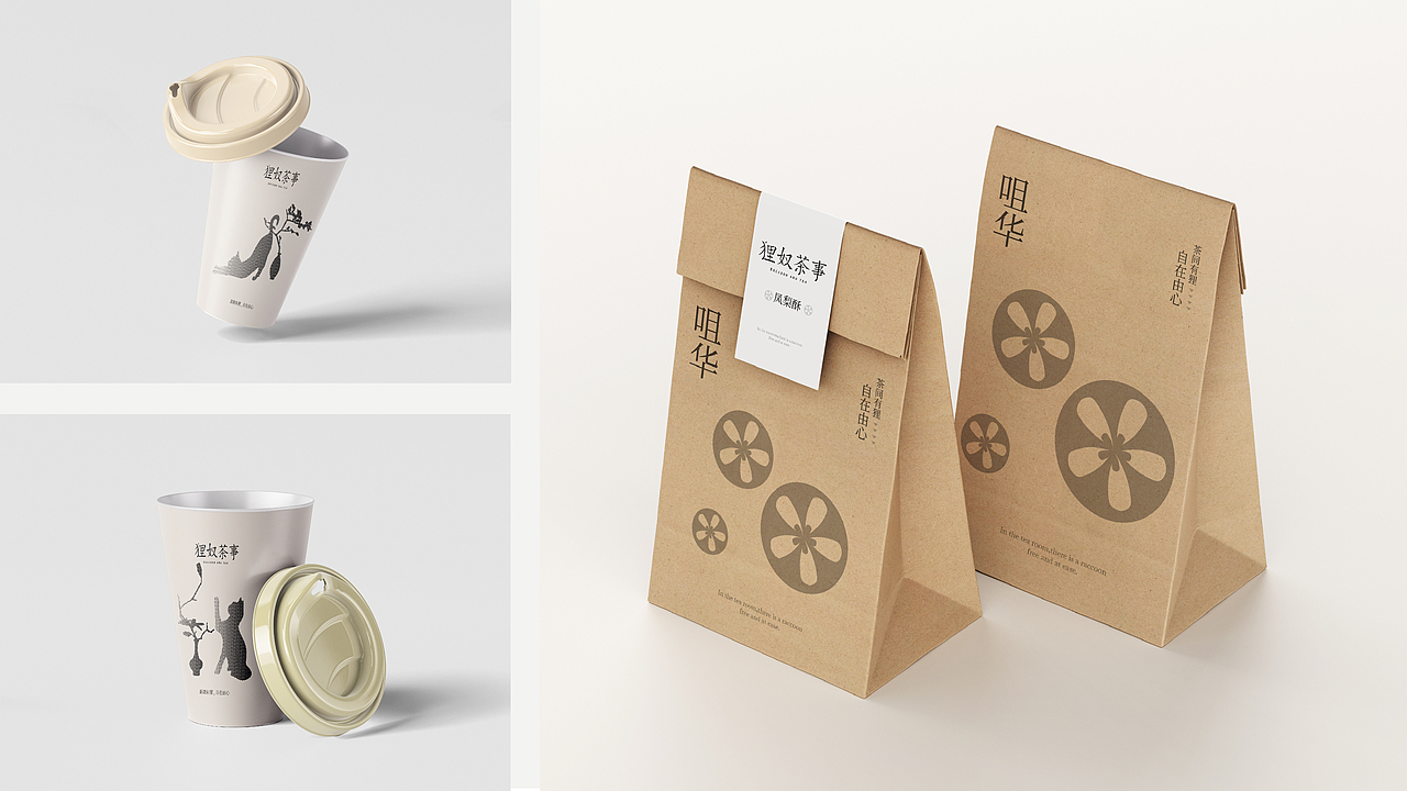 狸奴茶事|茶馆品牌视觉设计
