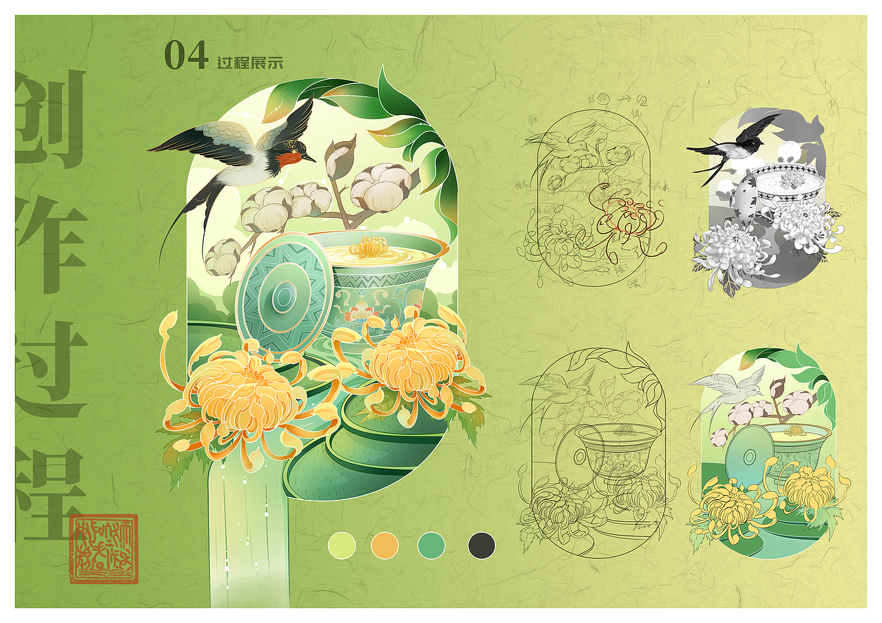 节气主题插画|寒露|绘画简单过程