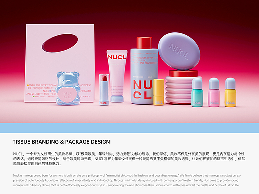 NUCOLOR 美国少女彩妆品牌升级