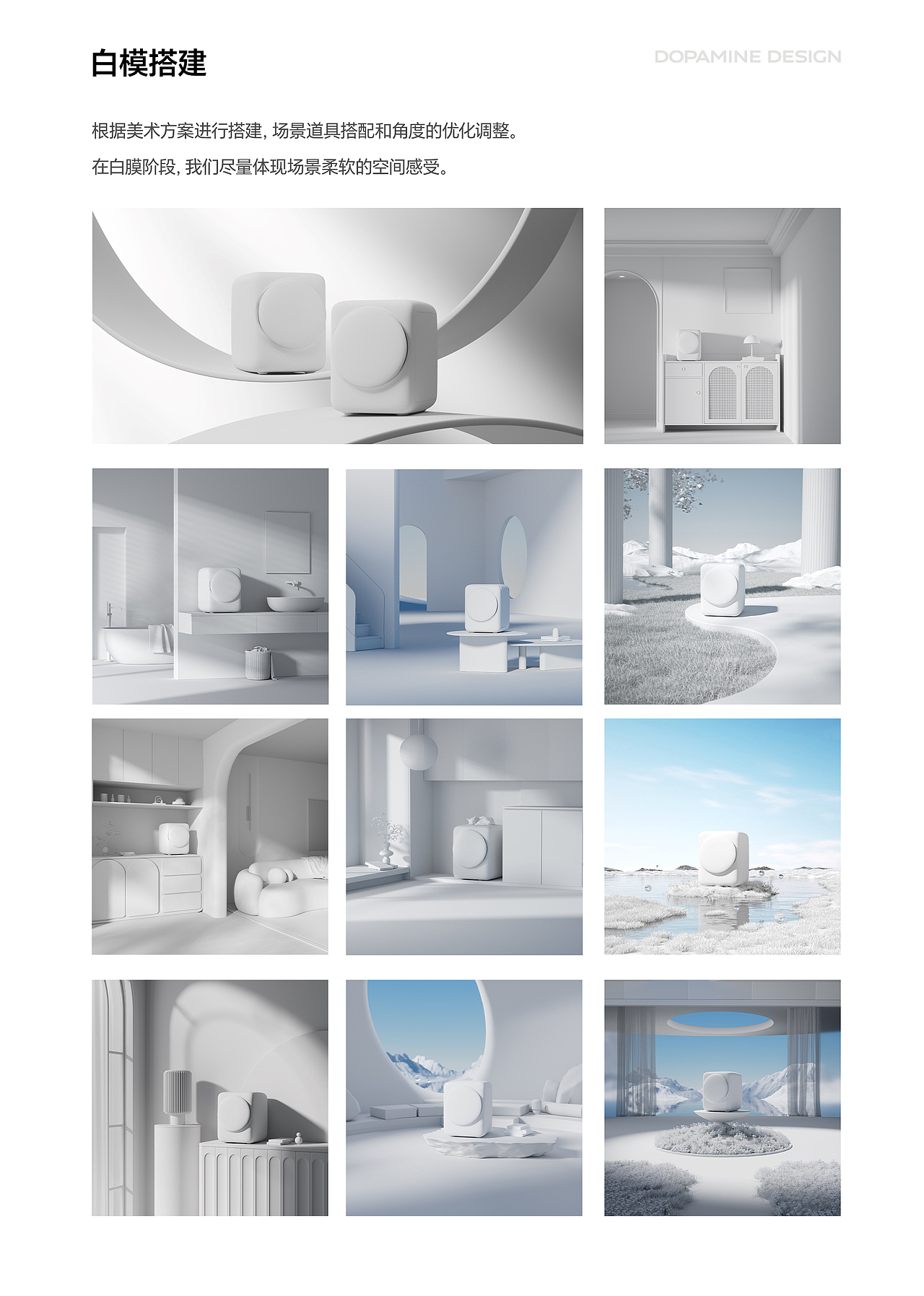 石头科技洗衣机视觉设计合集（图ZMzkxNDk1NzY4） - 产品 - 站酷设计师多巴胺设计原创素材 - 站酷ZCOOL