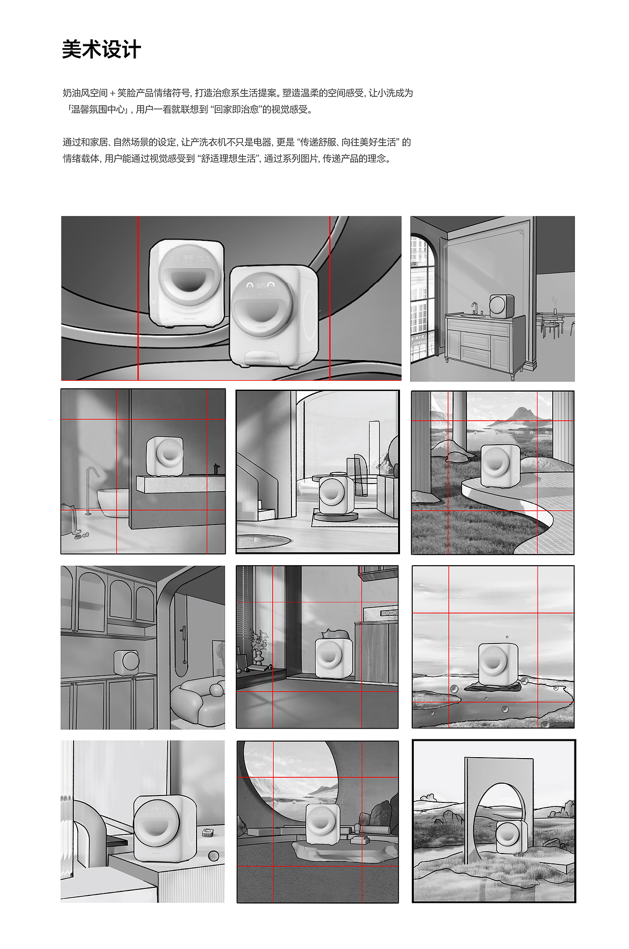 石头科技洗衣机视觉设计合集（图ZMzkxNDk1NzY0） - 产品 - 站酷设计师多巴胺设计原创素材 - 站酷ZCOOL