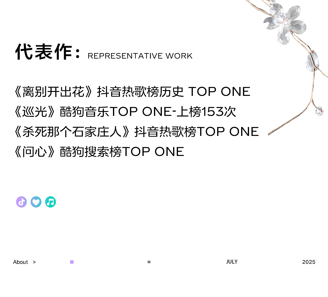原创歌手:南方凯,以《离别开出花》穿透逐梦迷雾!