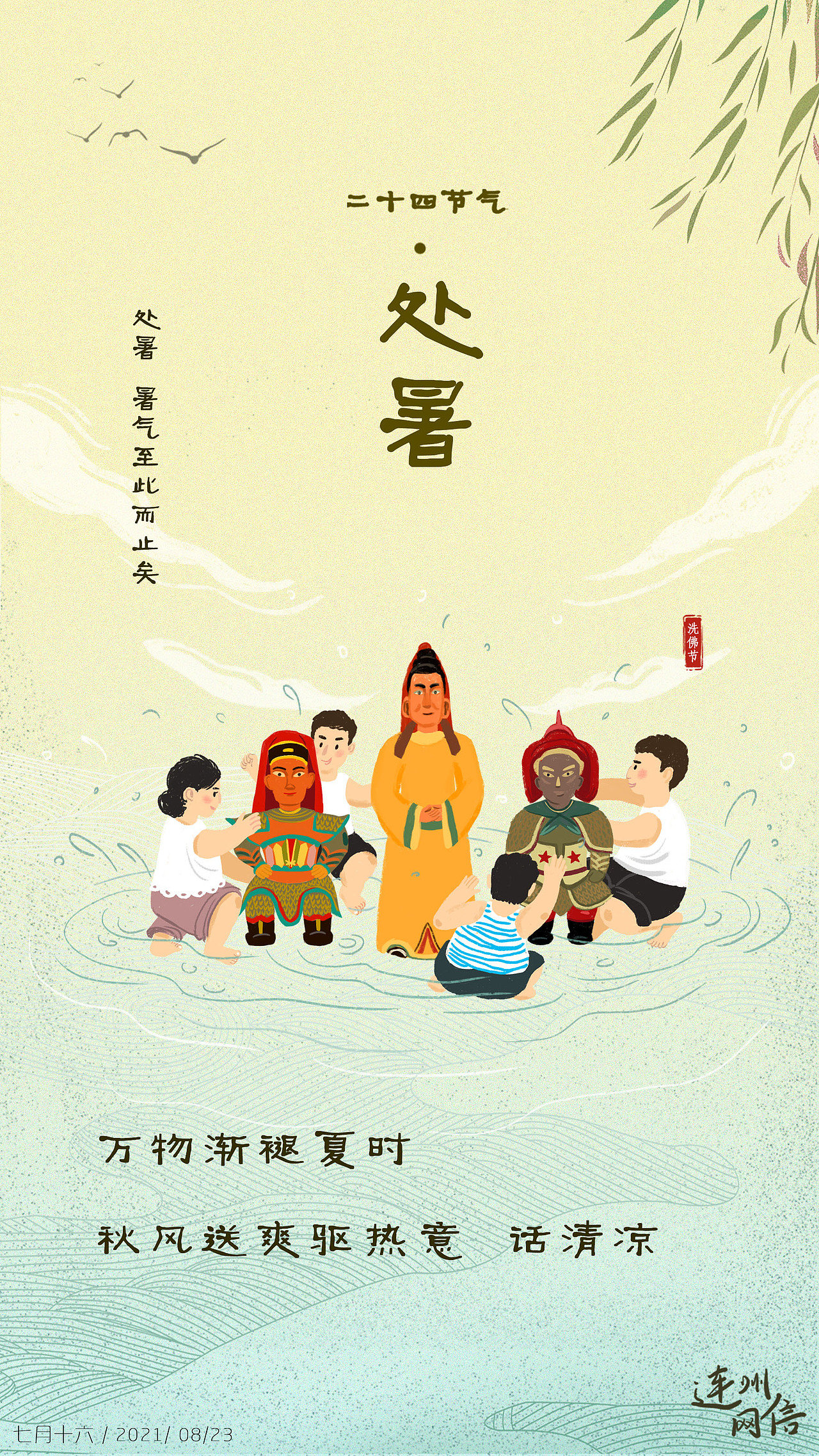 中国24节气之连州文化（图ZMzkxNDk2NDE2） - 艺术插画 - 站酷设计师何_佡姑原创素材 - 站酷ZCOOL