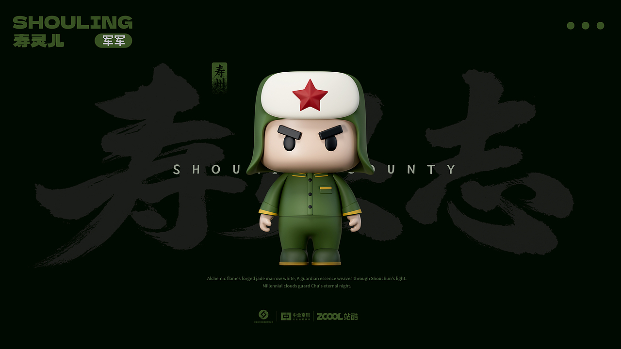 寿灵志(图ZMzkxNDk3NTg4) - 其他平面 - 站酷设计师图鸽什么设计呀原创素材 - 站酷ZCOOL