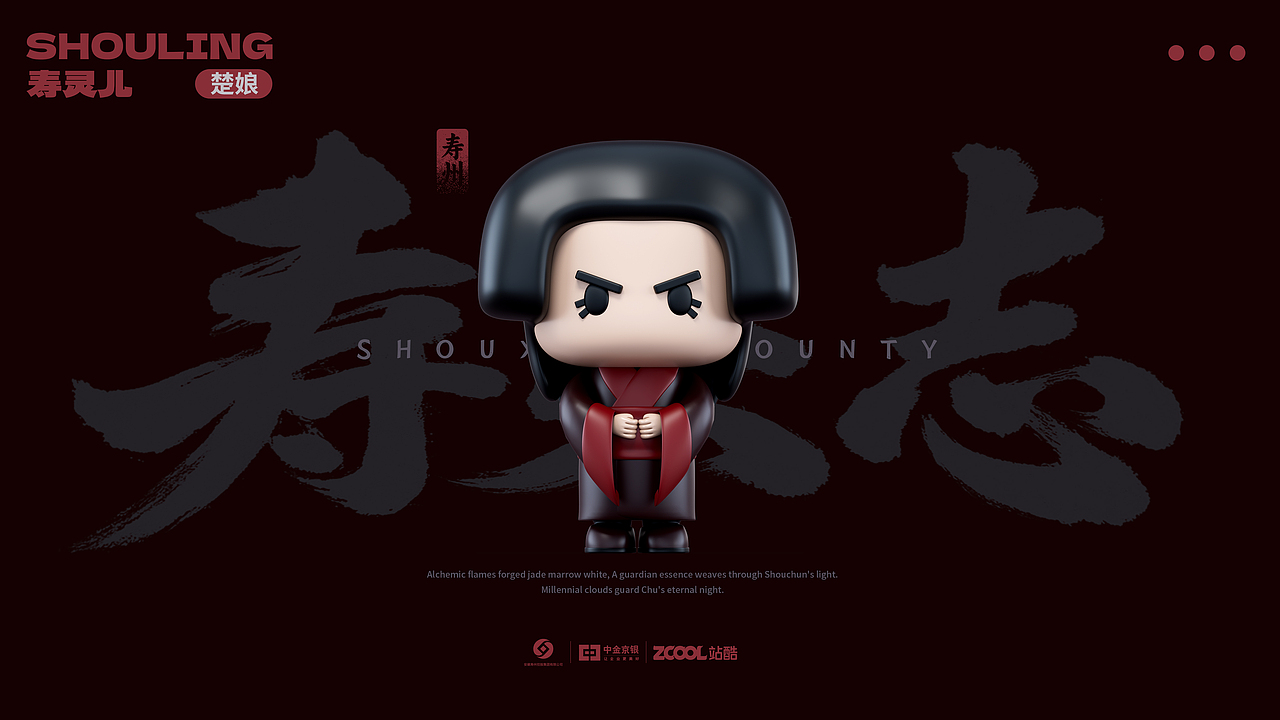 寿灵志（图ZMzkxNDk3NTky） - 其他平面 - 站酷设计师图鸽什么设计呀原创素材 - 站酷ZCOOL