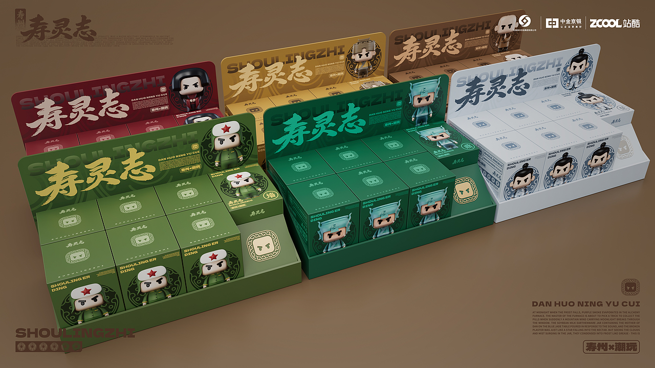 寿灵志（图ZMzkxNDk3NjM2） - 其他平面 - 站酷设计师图鸽什么设计呀原创素材 - 站酷ZCOOL