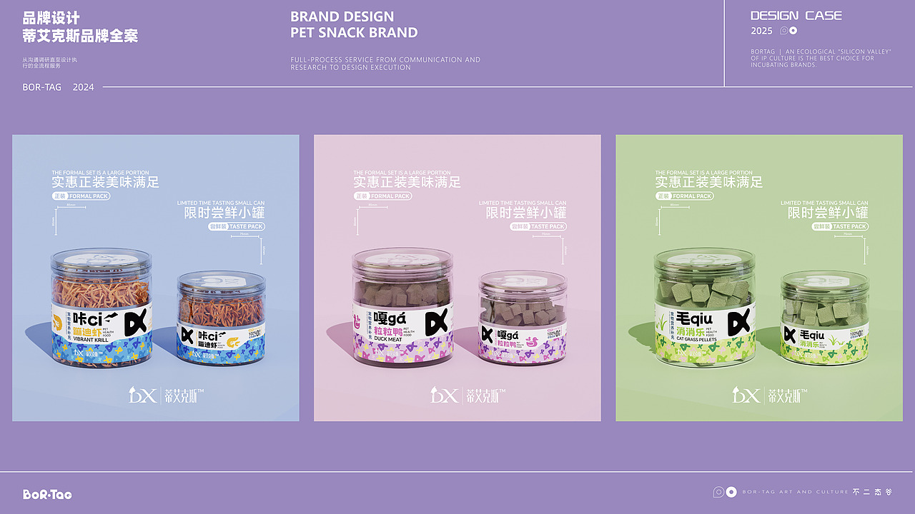 蒂艾克斯寵物品牌（圖ZMzkxNTAxNjcy） - 品牌 - 站酷設(shè)計師不二態(tài)谷XIAO原創(chuàng)素材 - 站酷ZCOOL