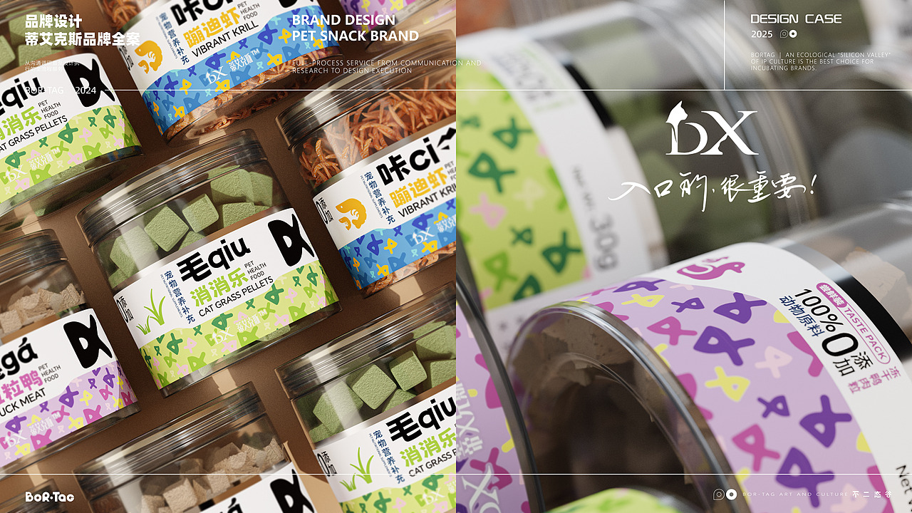 蒂艾克斯寵物品牌（圖ZMzkxNTAxNjg0） - 品牌 - 站酷設(shè)計師不二態(tài)谷XIAO原創(chuàng)素材 - 站酷ZCOOL