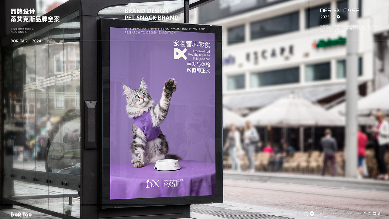 蒂艾克斯寵物品牌（圖ZMzkxNTAxODIw） - 品牌 - 站酷設(shè)計師不二態(tài)谷XIAO原創(chuàng)素材 - 站酷ZCOOL