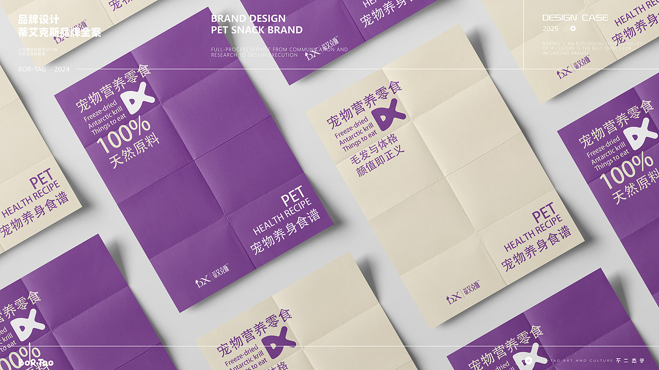 蒂艾克斯寵物品牌（圖ZMzkxNTAxODA4） - 品牌 - 站酷設(shè)計師不二態(tài)谷XIAO原創(chuàng)素材 - 站酷ZCOOL