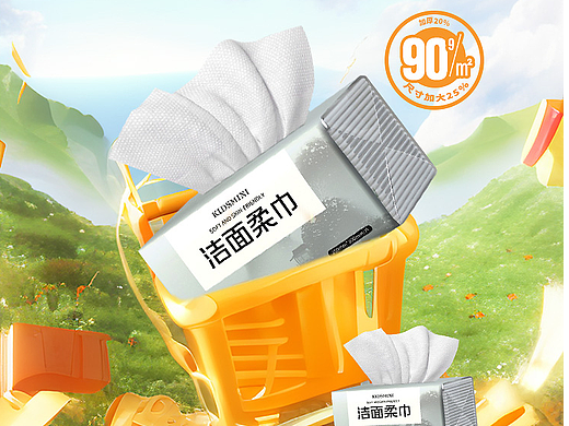 纸巾海报