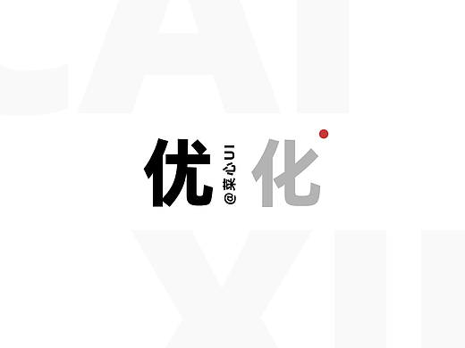 我用ai帮别人优化作品，效率直接飙升300%！
