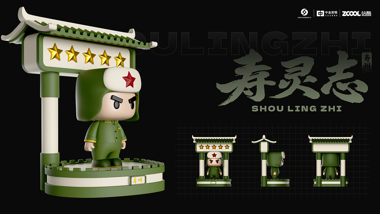 寿灵志（图ZMzkxNTAzNjA4） - 其他平面 - 站酷设计师图鸽什么设计呀原创素材 - 站酷ZCOOL