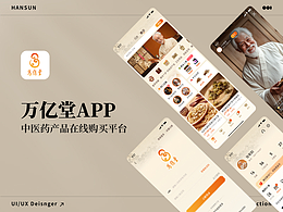 App界面设计