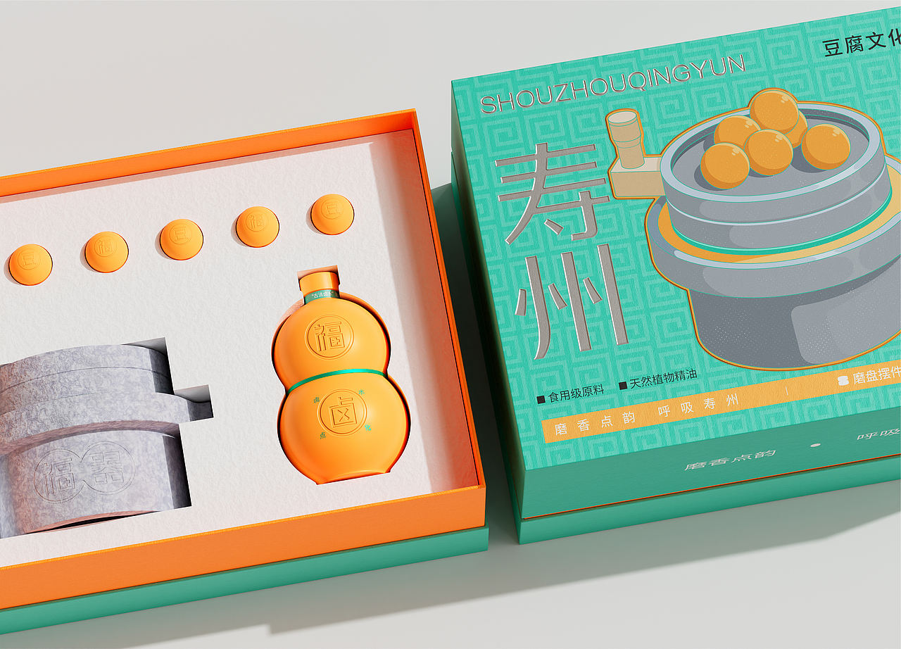 “磨香点韵，呼吸寿州” 寿州文创香薰（图ZMzkxNTA1Njc2） - 其他平面 - 站酷设计师怪小才原创素材 - 站酷ZCOOL