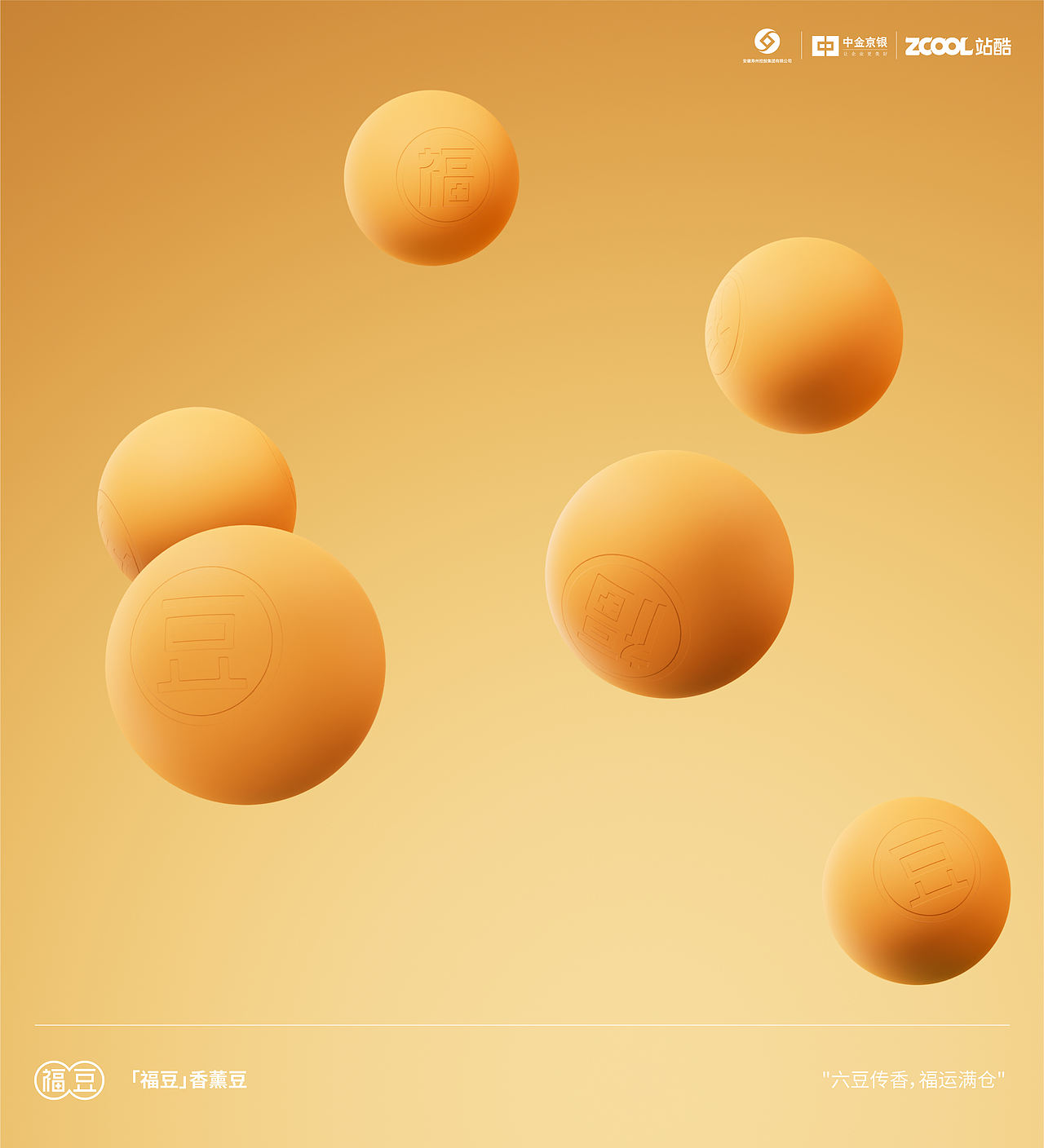“磨香点韵，呼吸寿州” 寿州文创香薰（图ZMzkxNTA1NzA4） - 其他平面 - 站酷设计师怪小才原创素材 - 站酷ZCOOL