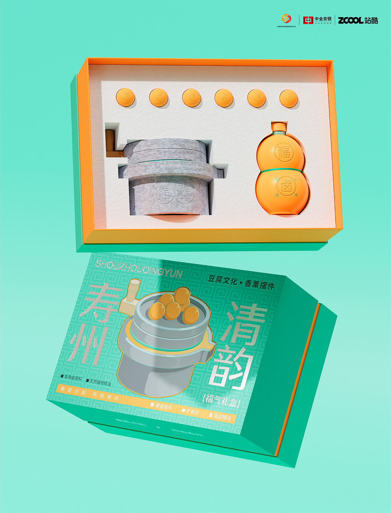 “磨香点韵，呼吸寿州” 寿州文创香薰（图ZMzkxNTA1NzEy） - 其他平面 - 站酷设计师怪小才原创素材 - 站酷ZCOOL