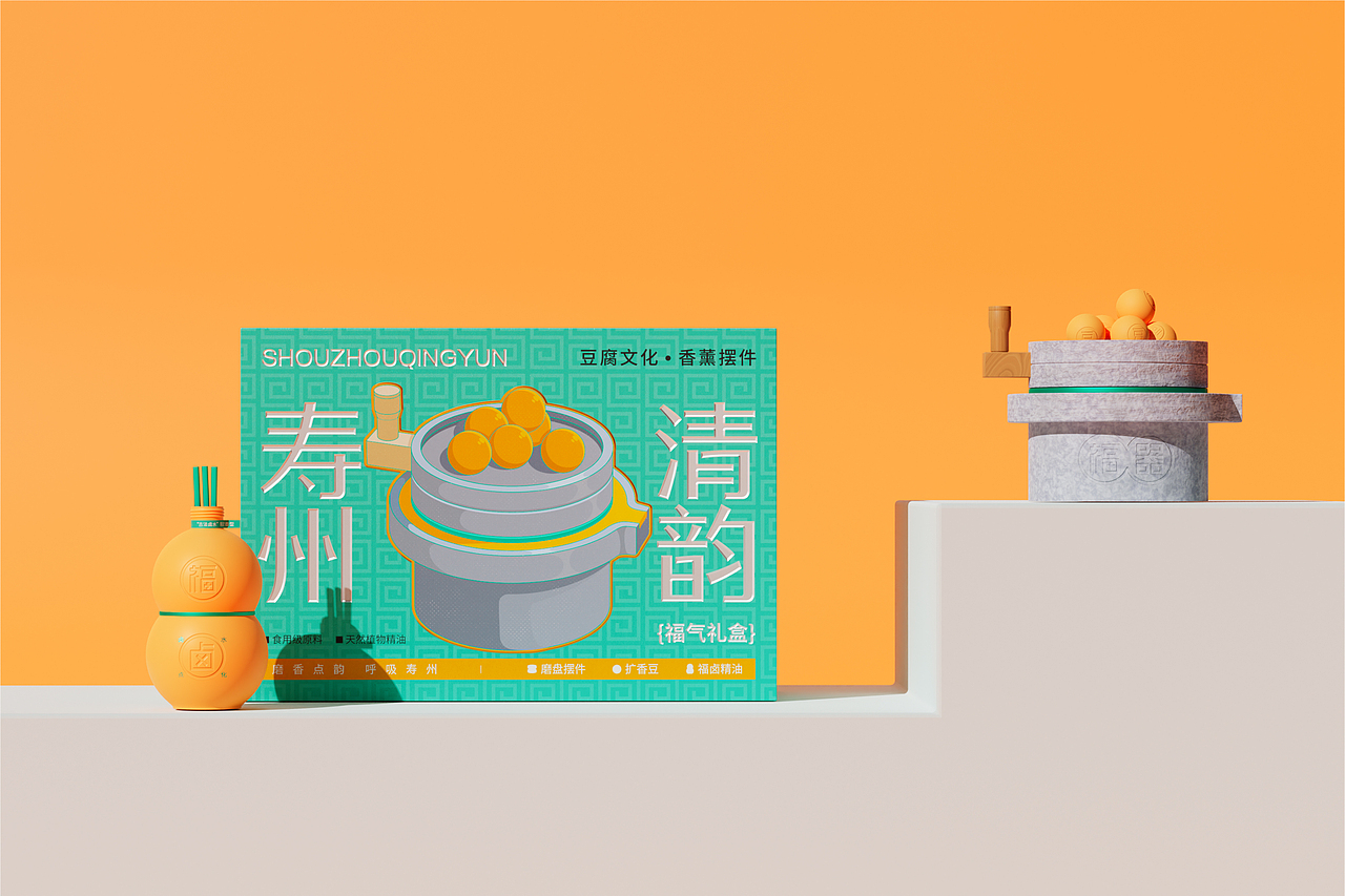 “磨香点韵，呼吸寿州” 寿州文创香薰（图ZMzkxNTA1NzI0） - 其他平面 - 站酷设计师怪小才原创素材 - 站酷ZCOOL