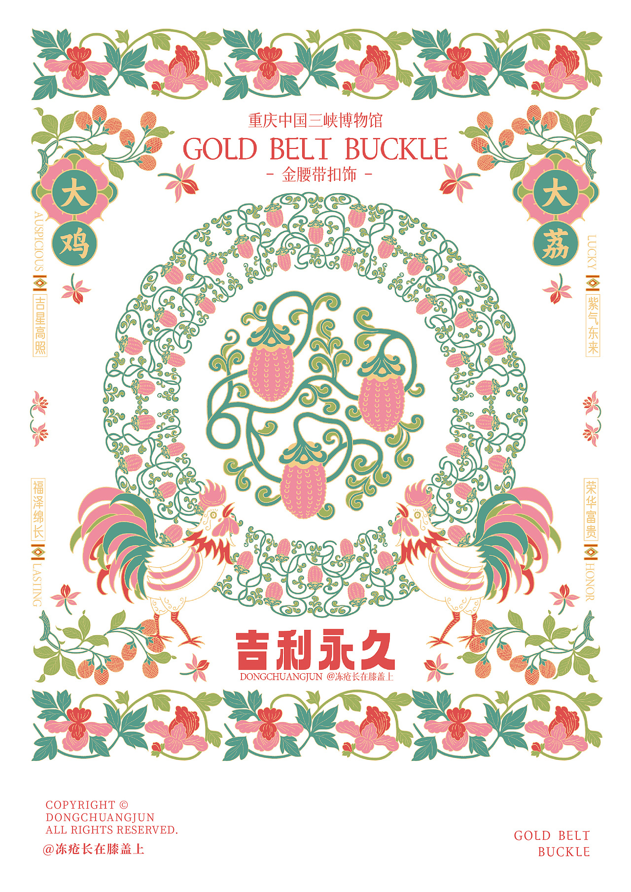 三峡博物馆荔枝金腰带纹样X文创设计(图ZMzkxNTA1Mzg4) - 图案 - 站酷设计师冻疮君l醒花造物原创素材 - 站酷ZCOOL