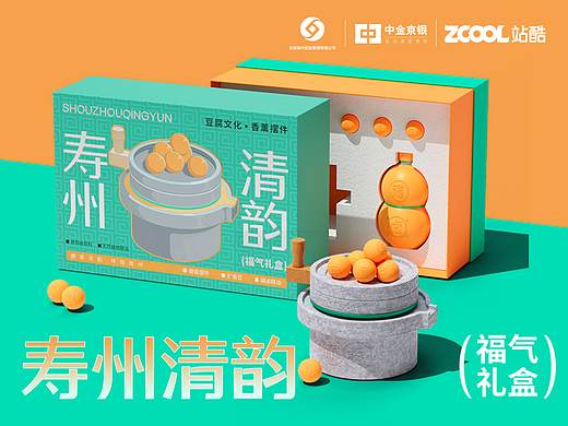 “磨香点韵，呼吸寿州” 寿州文创香薰