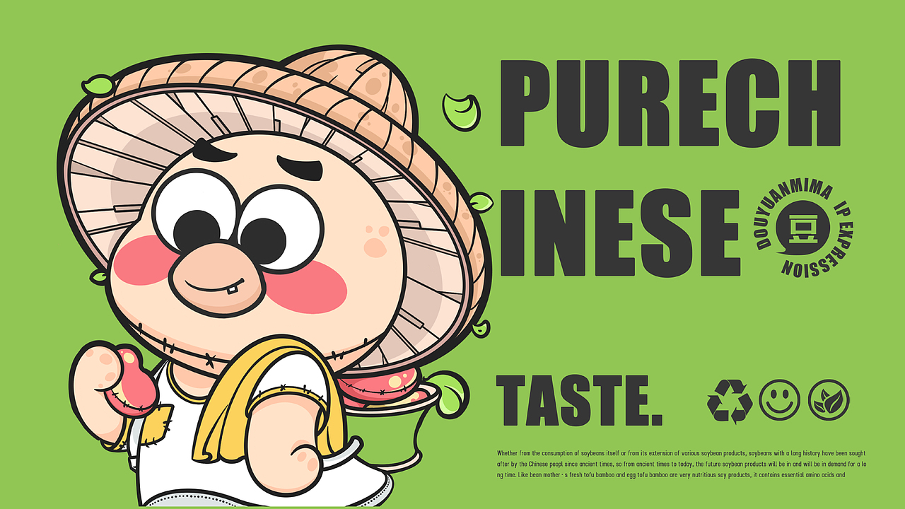 豆园密码/黄豆豆IP案例（图ZMzkxNTA2Mjcy） - 商业插画 - 站酷设计师LeonAnMathilda原创素材 - 站酷ZCOOL