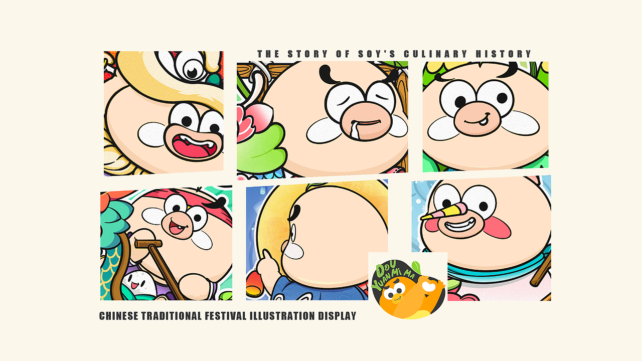 豆园密码/黄豆豆IP案例（图ZMzkxNTA2Mjc2） - 商业插画 - 站酷设计师LeonAnMathilda原创素材 - 站酷ZCOOL