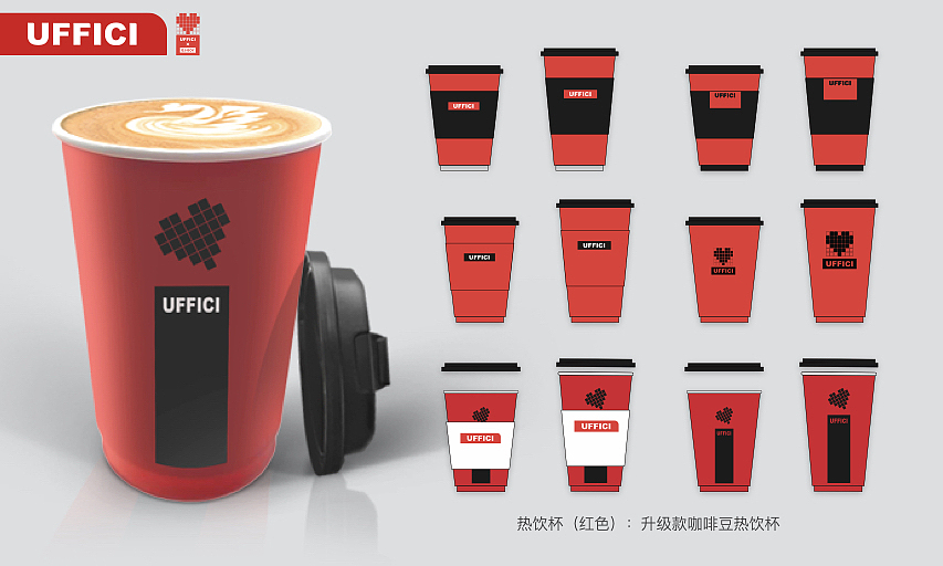 UFFICI品牌全案