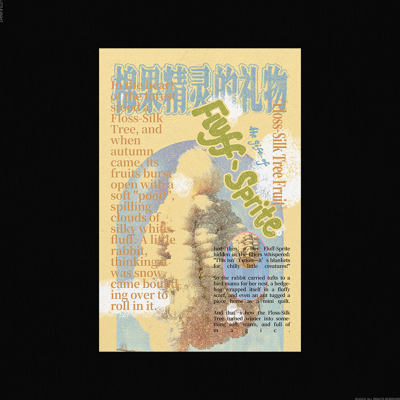 05-05｜棉果精灵的礼物