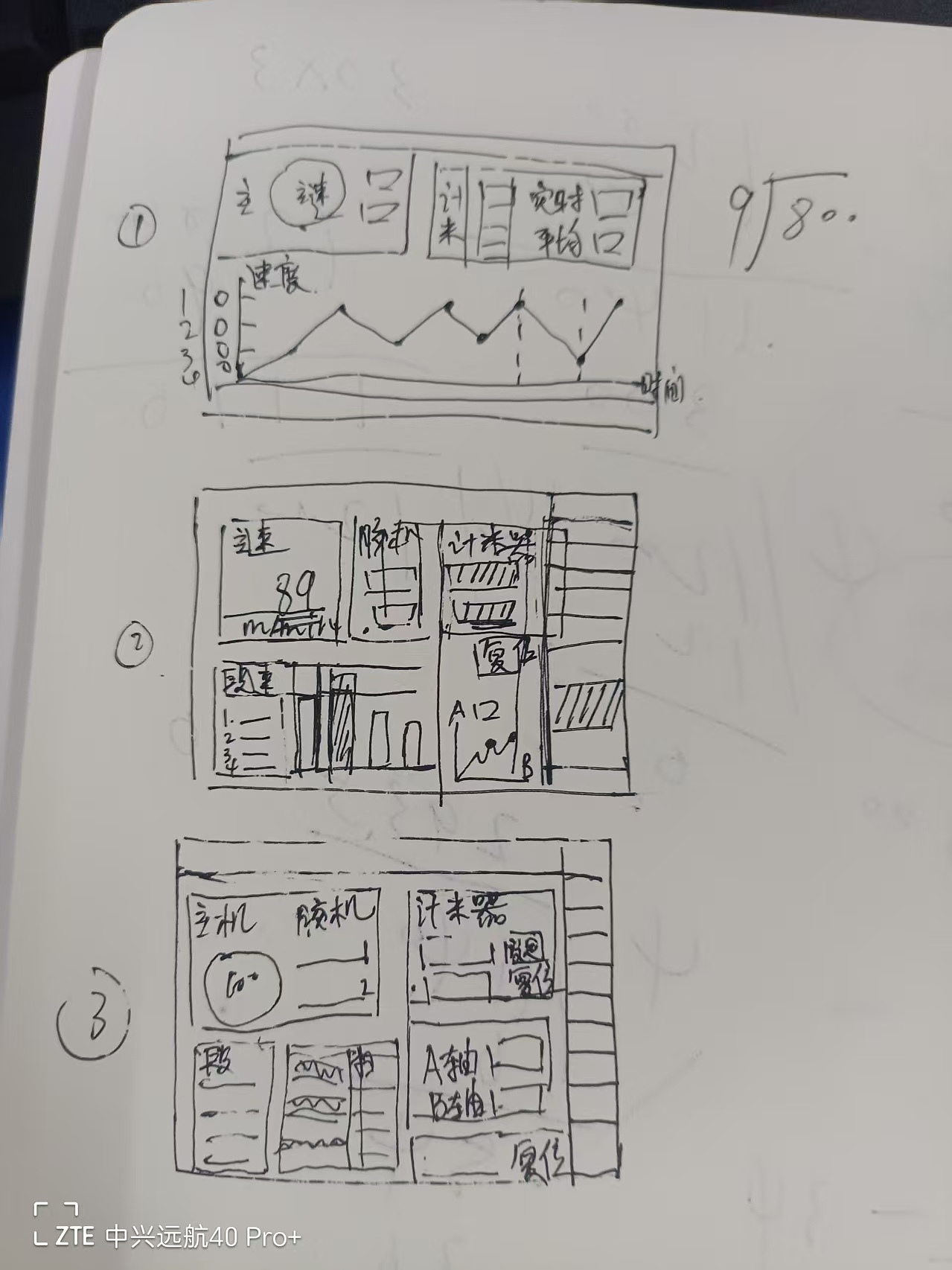 磊拓智创科技-智能设备