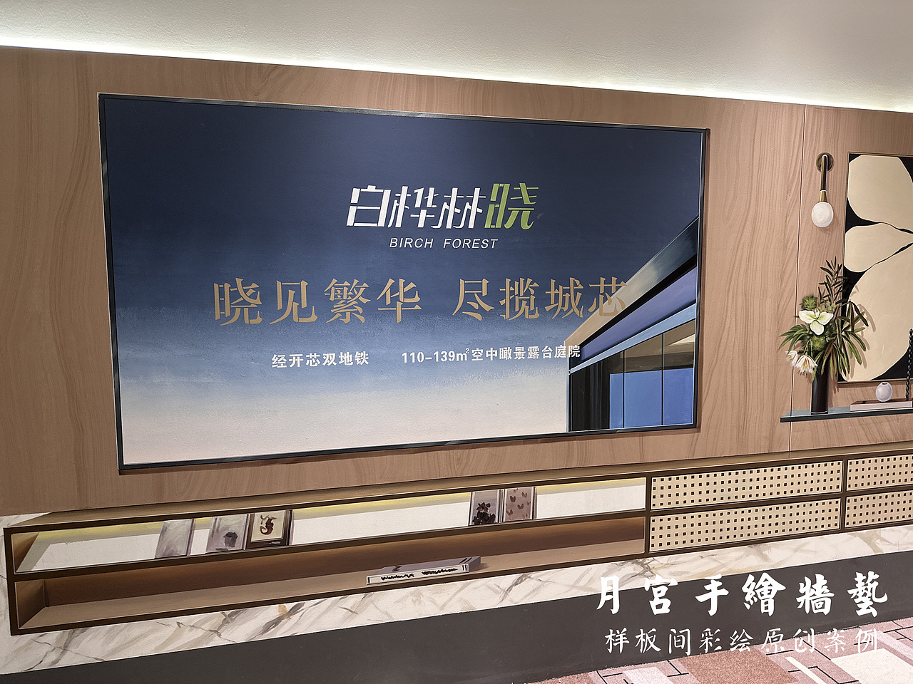 样板间彩绘 清水样板间手绘样板间 西安样板间彩绘 3D手绘样板间 房地产样板间 地产楼市 房地产营销策划 样板间