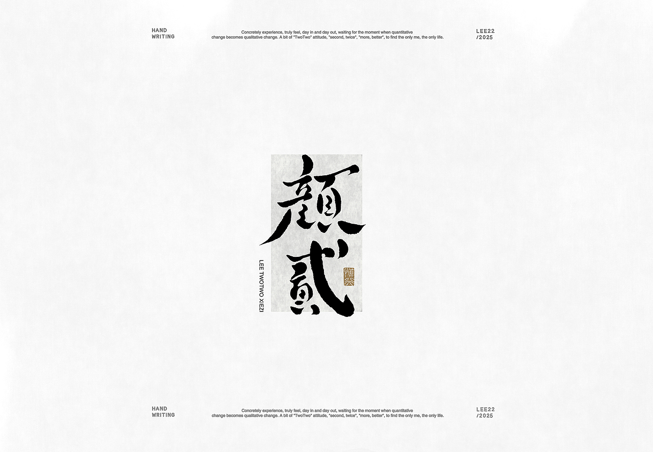 李贰贰·字体 | 手写字体（图ZMzkxNTEzNDY0） - 字体/字形 - 站酷设计师李贰贰LeeTwoTwo原创素材 - 站酷ZCOOL