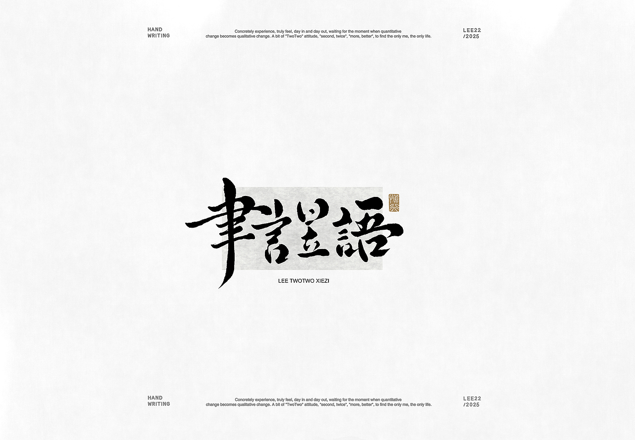李贰贰·字体 | 手写字体（图ZMzkxNTEzNDgw） - 字体/字形 - 站酷设计师李贰贰LeeTwoTwo原创素材 - 站酷ZCOOL