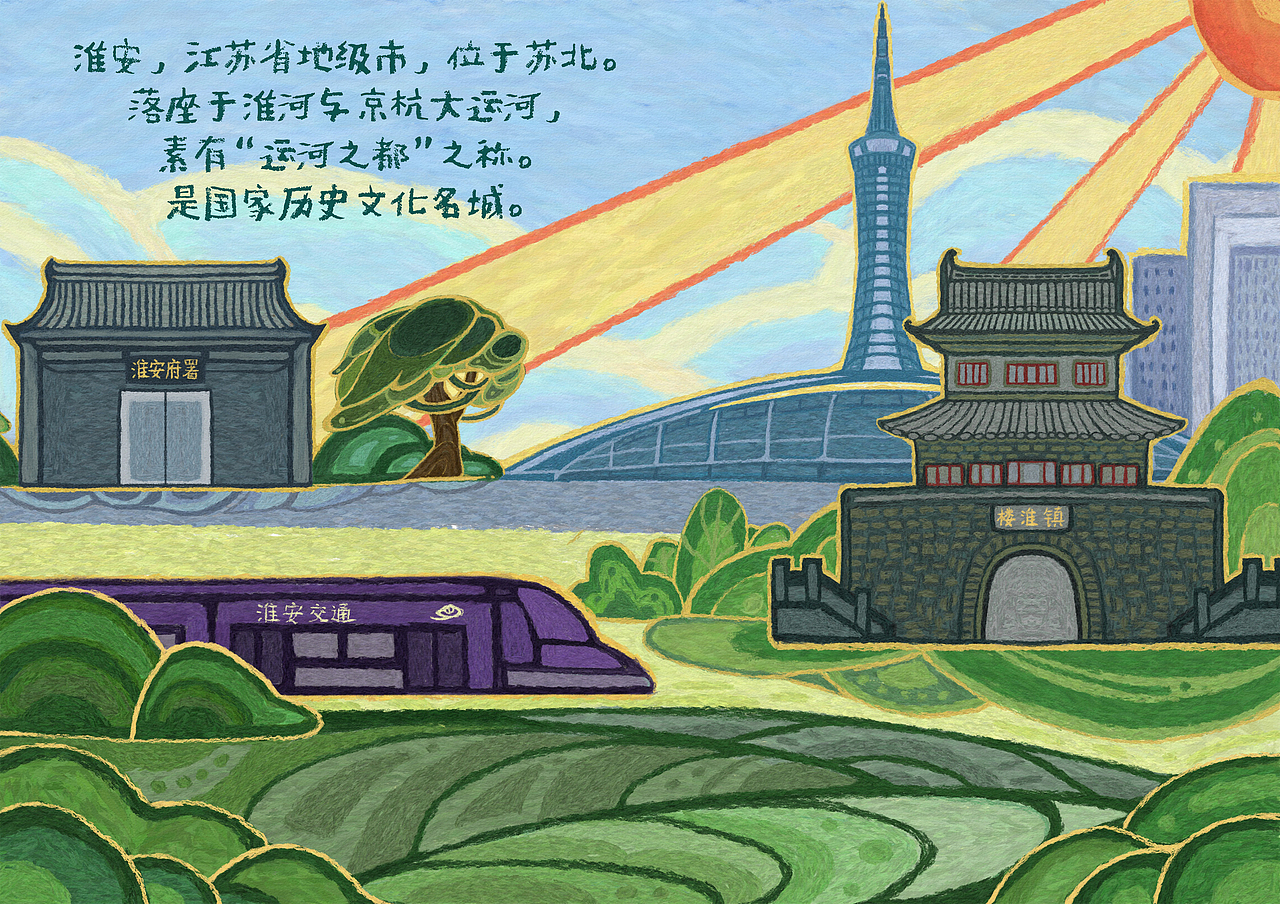 《淮安游记》绘本插画