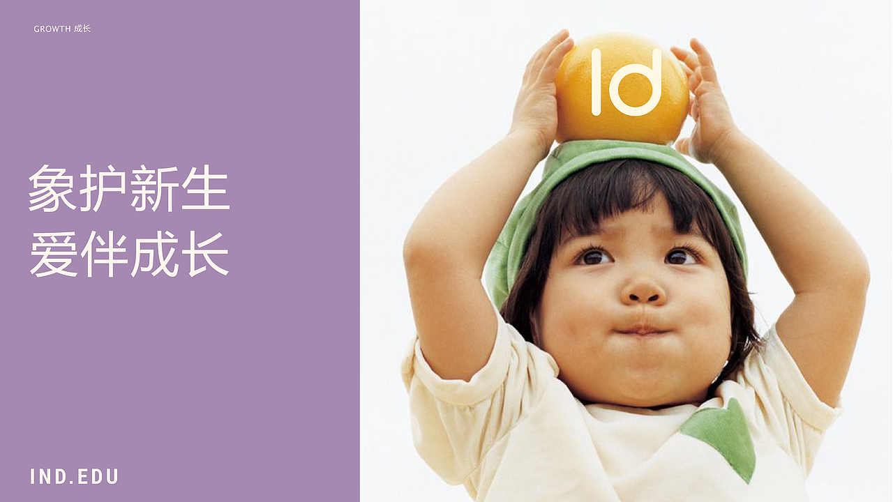 IND.EDU母婴/儿童案例（图ZMzkxNTE2Mzgw） - 文案/策划 - 站酷设计师LeonAnMathilda原创素材 - 站酷ZCOOL