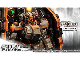 衙龍馬戰(zhàn)線機甲圖  晶垣日曝特（追擊裝備型）