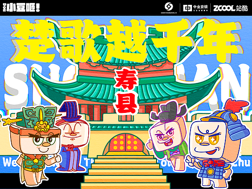 寿县：楚歌越千年