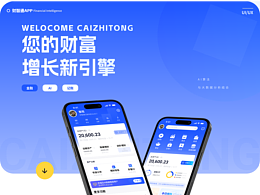 金融类APP