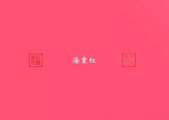 感受中国传统色彩的魅力，每道颜色都诉说着一种中国味