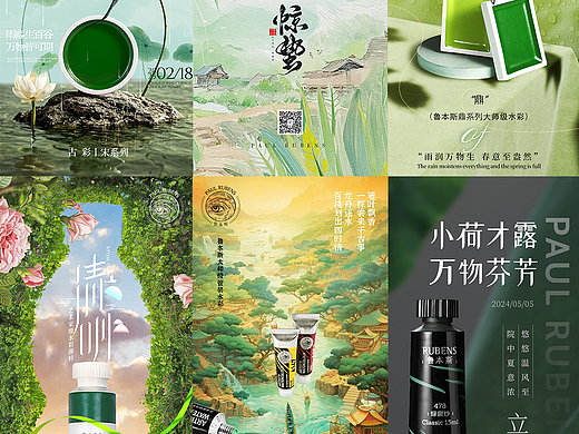 记录一些节气海报