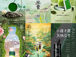 记录一些节气海报