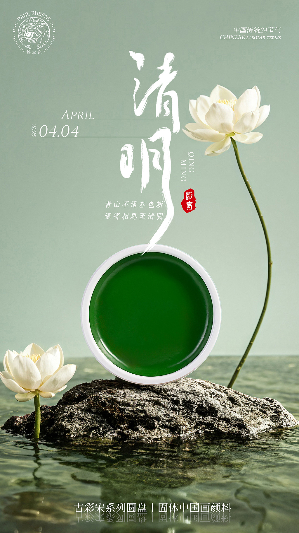 记录一些节气海报