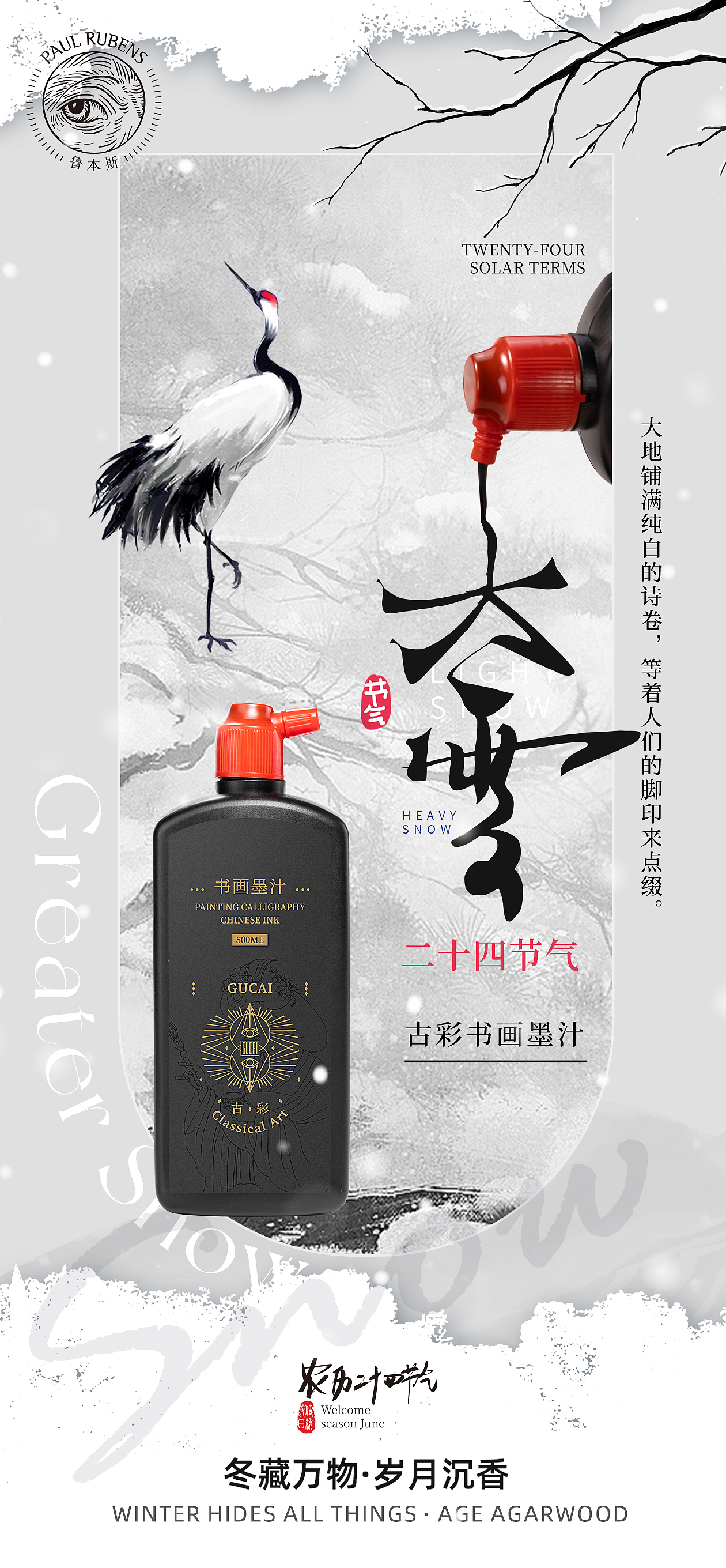 记录一些节气海报（图ZMzkxNTIyMjMy） - 海报 - 站酷设计师爱思考的鱼0227原创素材 - 站酷ZCOOL
