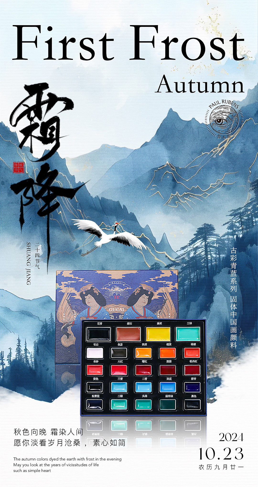 记录一些节气海报（图ZMzkxNTIyMjg4） - 海报 - 站酷设计师爱思考的鱼0227原创素材 - 站酷ZCOOL