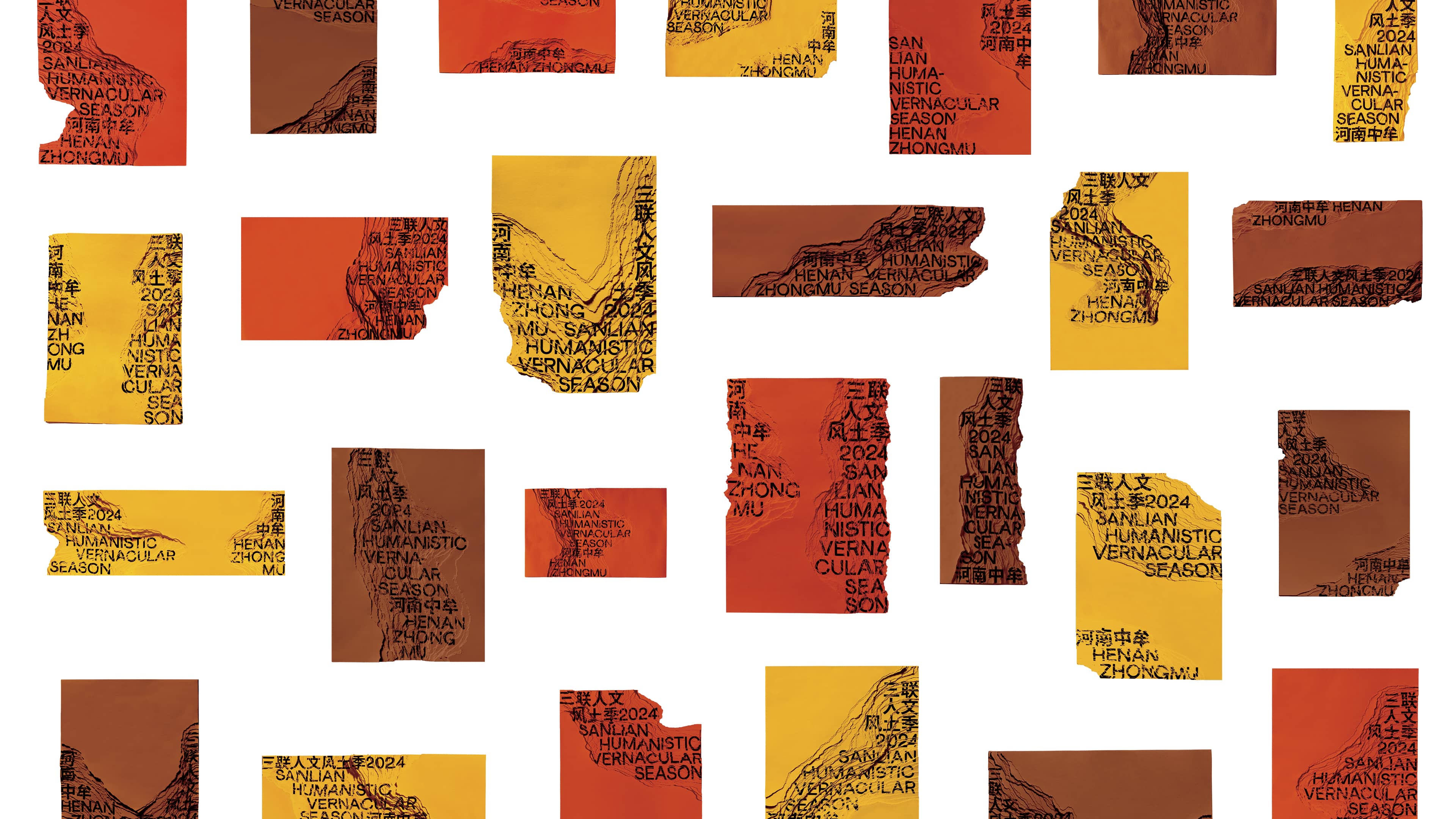 此时此地：风土中的人文记忆 - 三联人文风土季2024视觉设计｜365天的好设计NO.95（图ZMTUxMDk5NDg=） - 观点 - 站酷设计师站酷资讯原创素材 - 站酷ZCOOL