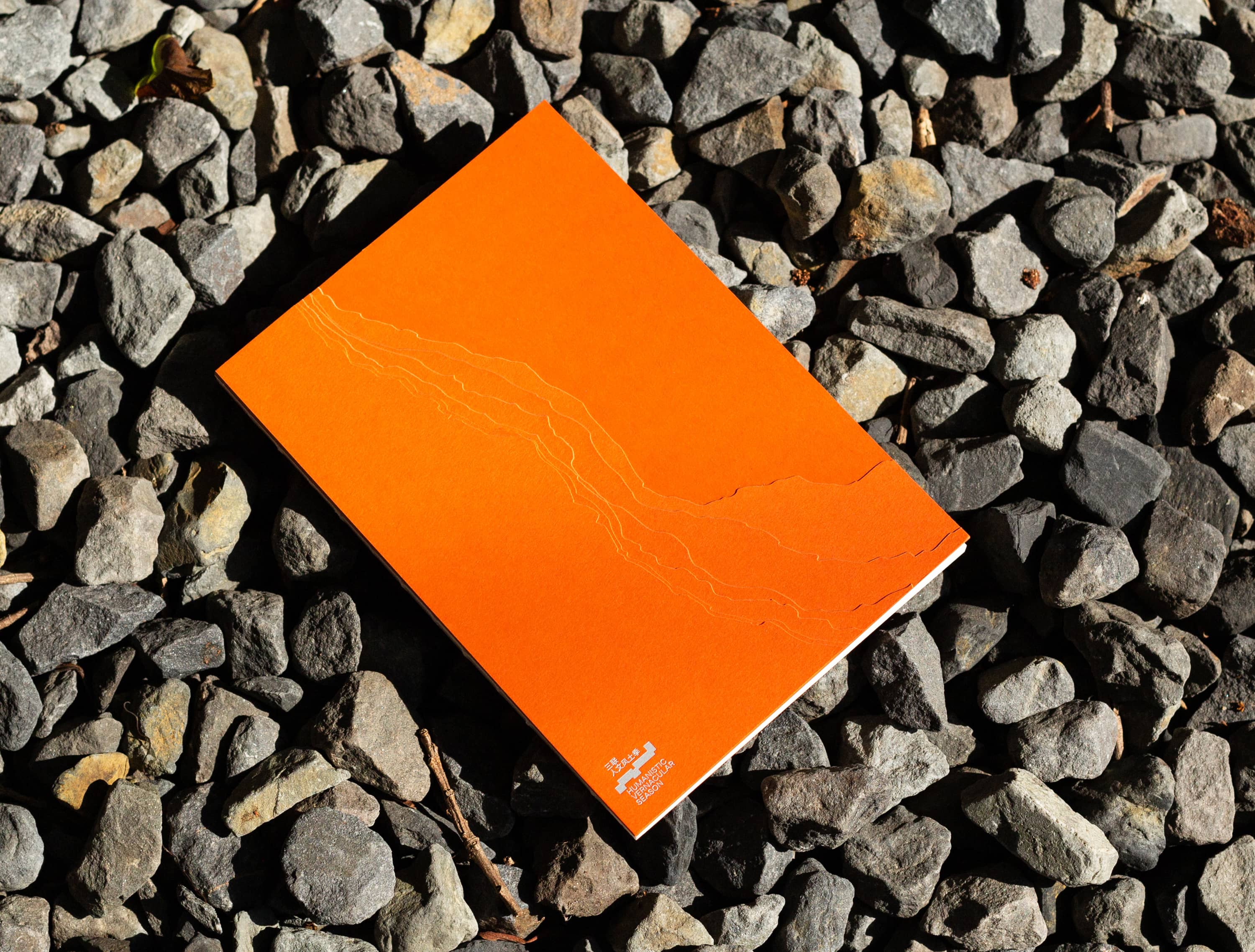 此时此地：风土中的人文记忆 - 三联人文风土季2024视觉设计｜365天的好设计NO.95（图ZMTUxMDk5NTY=） - 观点 - 站酷设计师站酷资讯原创素材 - 站酷ZCOOL