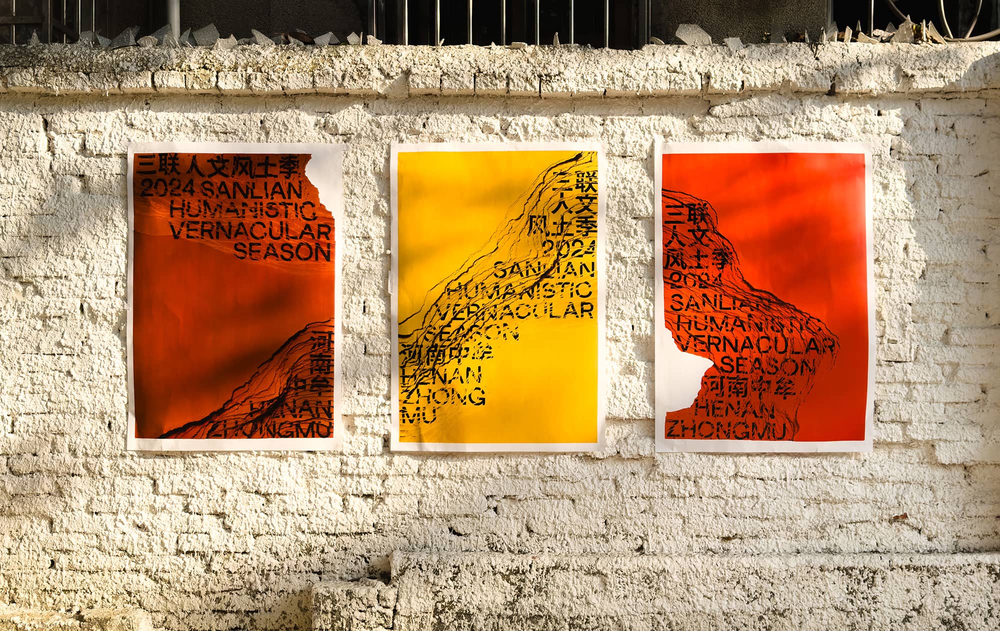 此时此地：风土中的人文记忆 - 三联人文风土季2024视觉设计｜365天的好设计NO.95（图ZMTUxMDk5Njg=） - 观点 - 站酷设计师站酷资讯原创素材 - 站酷ZCOOL