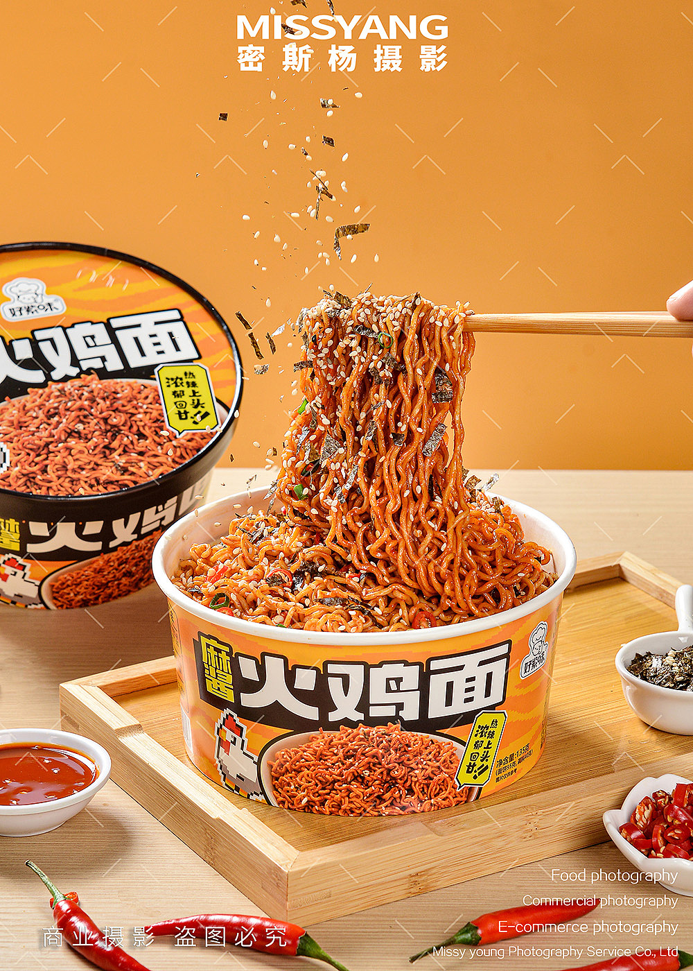 速食麻酱火鸡面酸辣粉|电商产品美食摄影|×郑州密斯杨