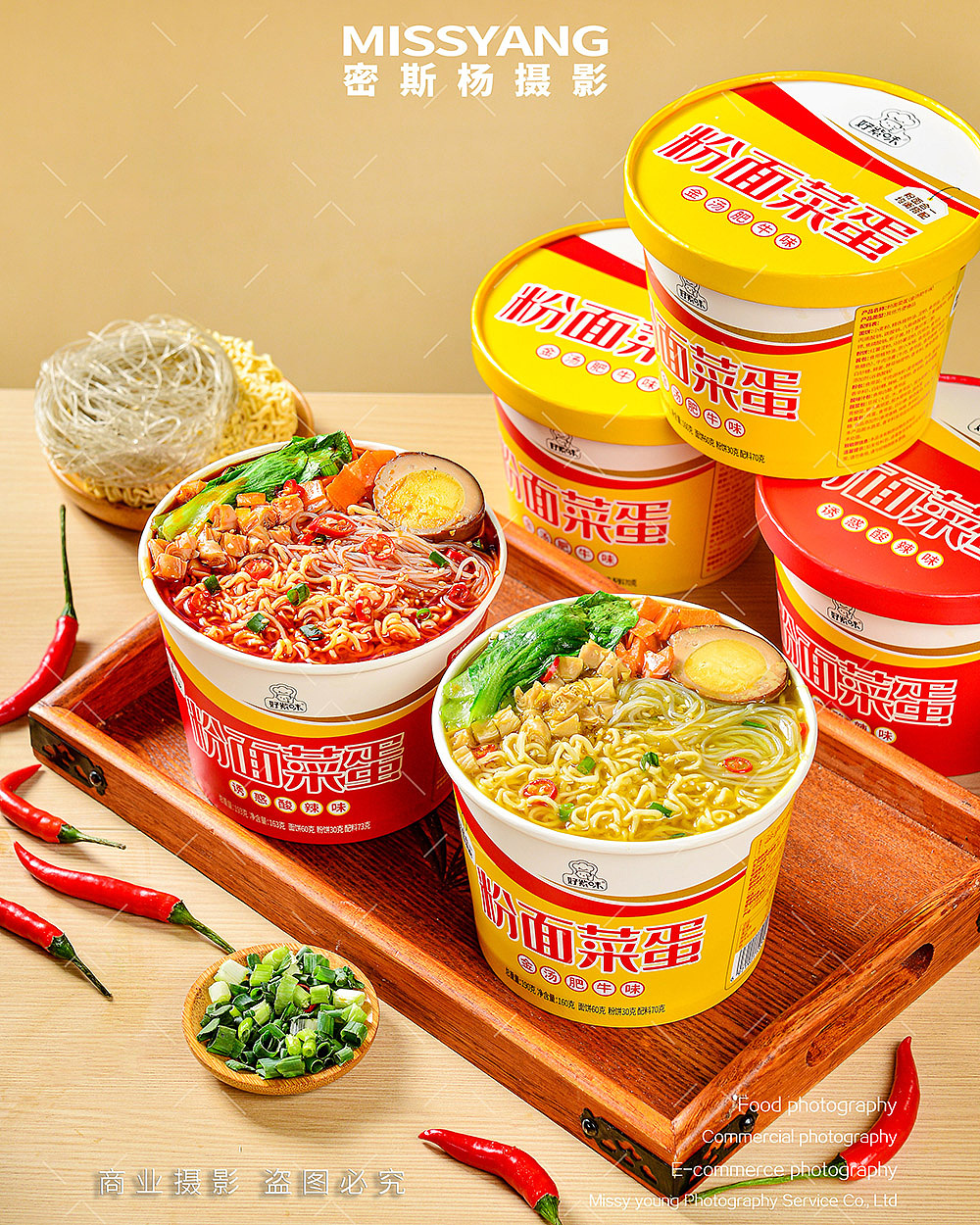 速食粉面菜蛋拍摄|电商产品美食摄影|×郑州密斯杨