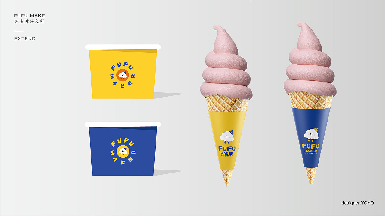 一家冰淇淋店的VI设计