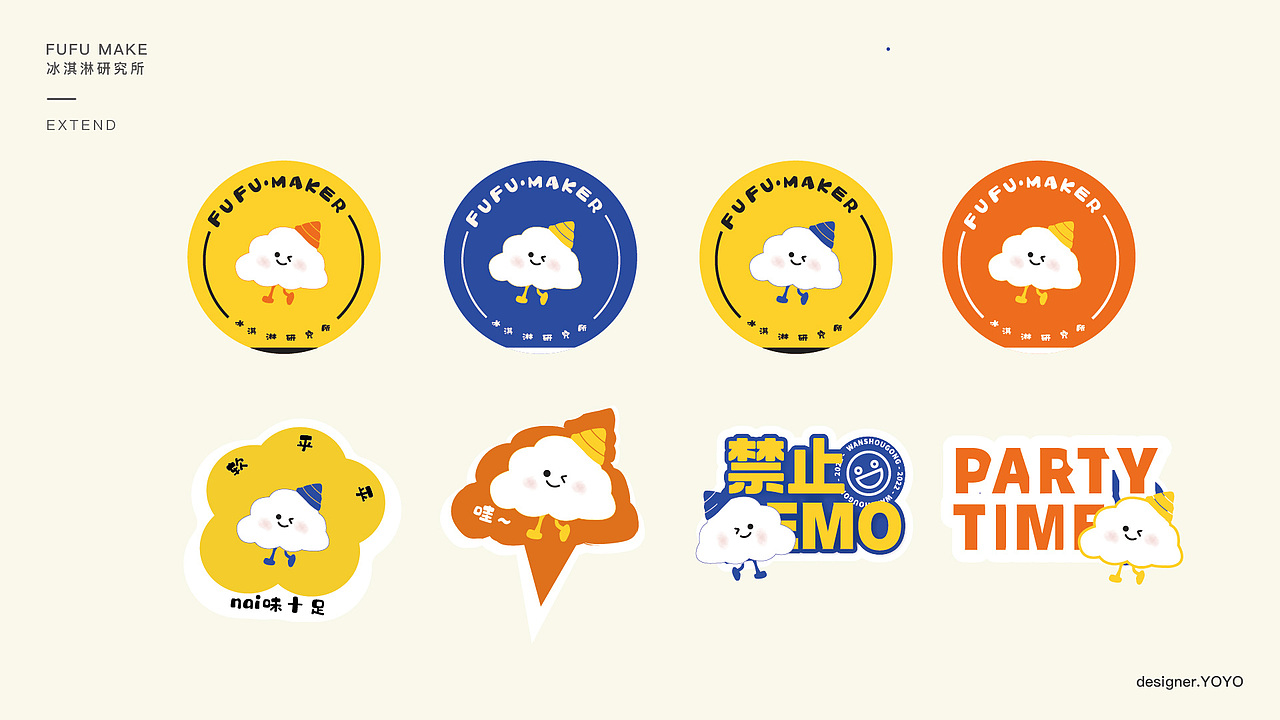 一家冰淇淋店的VI设计